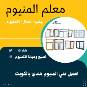 افضل فني شتر الكويت
